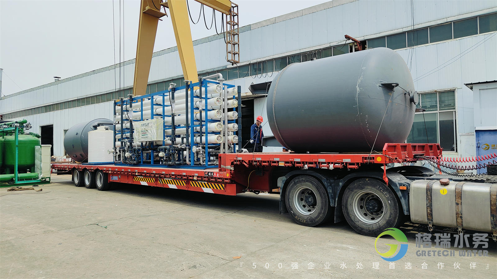 格瑞水務(wù)助力央企集團(tuán)-礦區(qū)生活用水系統(tǒng)設(shè)備啟程